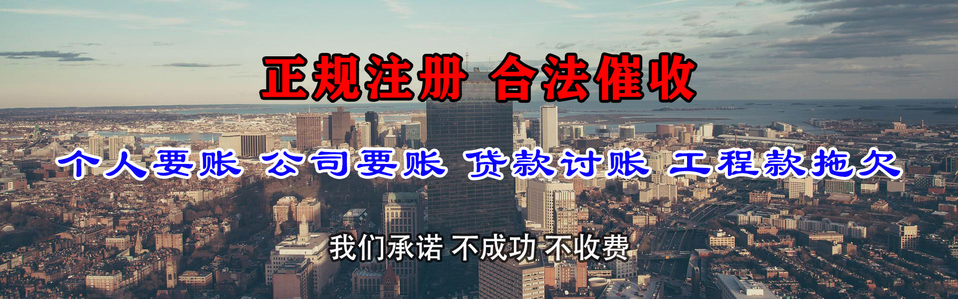 普陀区追债公司